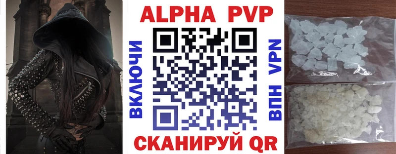 Alpha-PVP СК КРИС  Купить  Северо-Курильск 