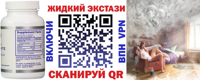 Купить где  Северо-Курильск  БУТИРАТ Butirat 