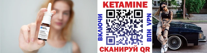 Купить  Северо-Курильск  КЕТАМИН VHQ 