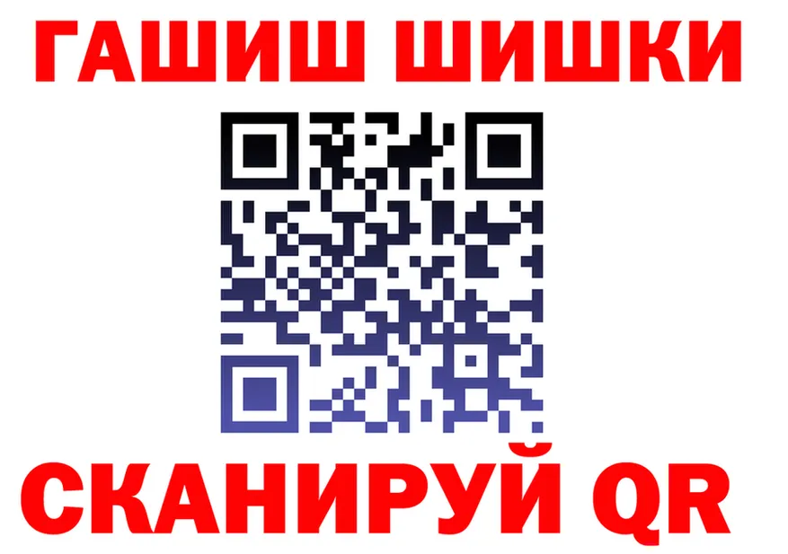 ГАШ гашик ТОР площадка МЕГА Северо-Курильск