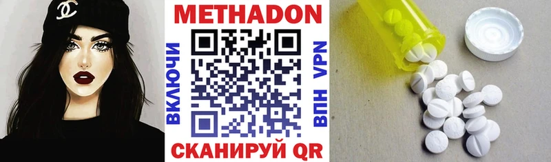 Метадон мёд  Купить где  Северо-Курильск 