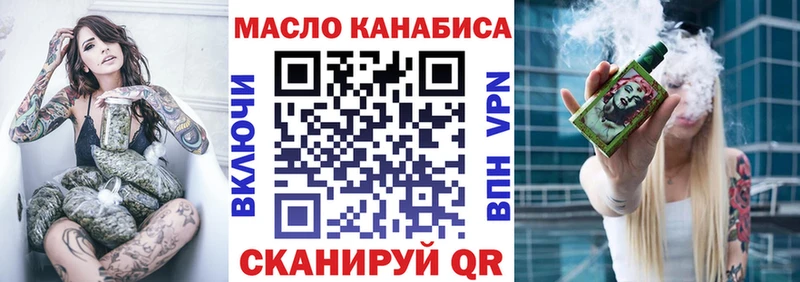 Дистиллят ТГК THC oil  Купить где  Северо-Курильск 